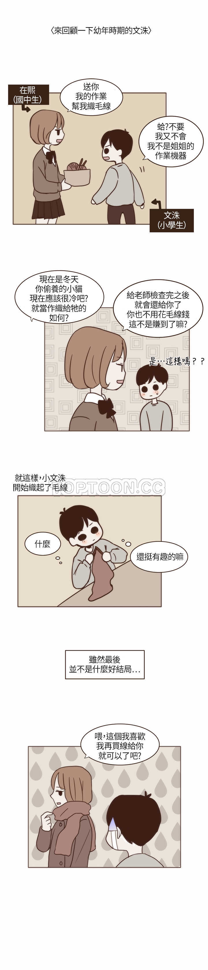 《无法阻挡的Gay(完結)》第5话 第21页