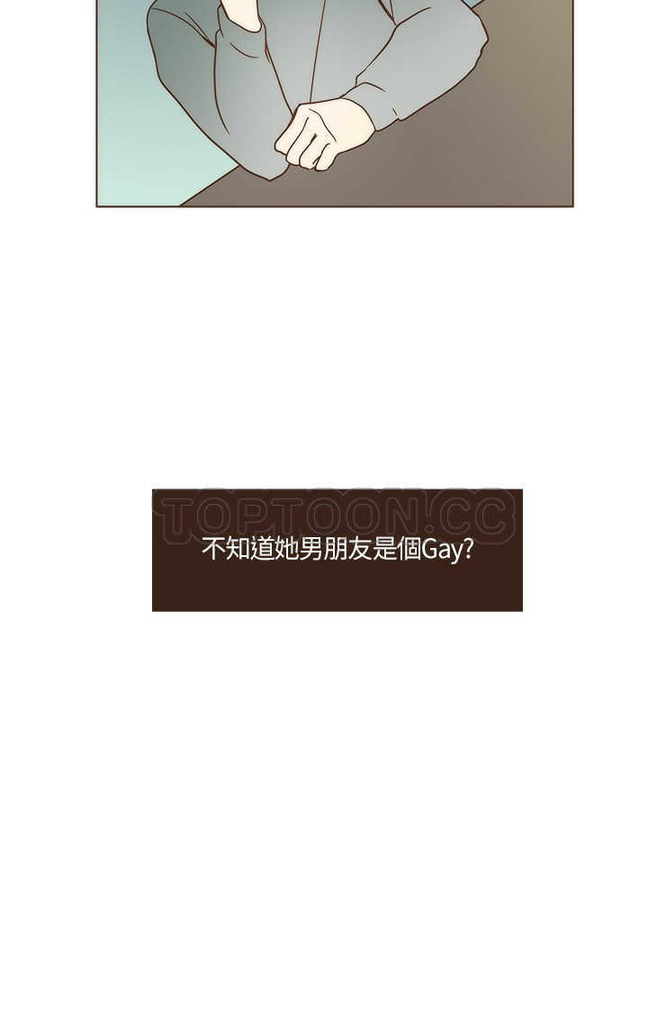《无法阻挡的Gay(完結)》第5话 第23页