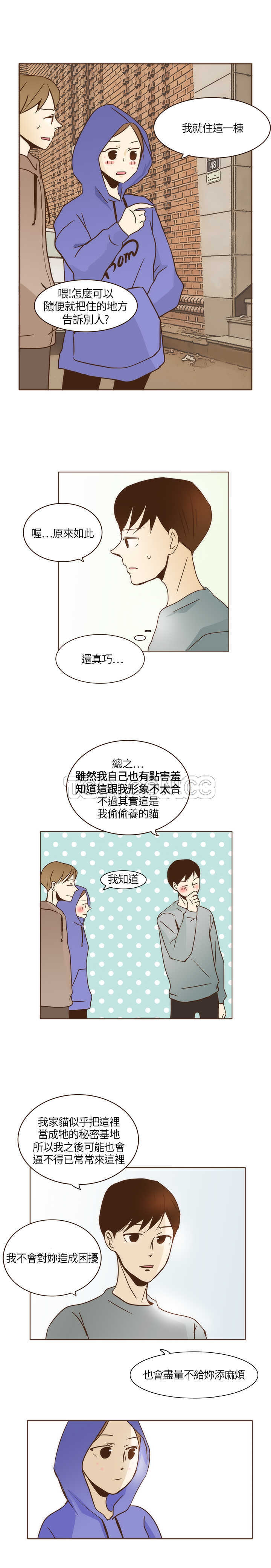 《无法阻挡的Gay(完結)》第5话 第7页