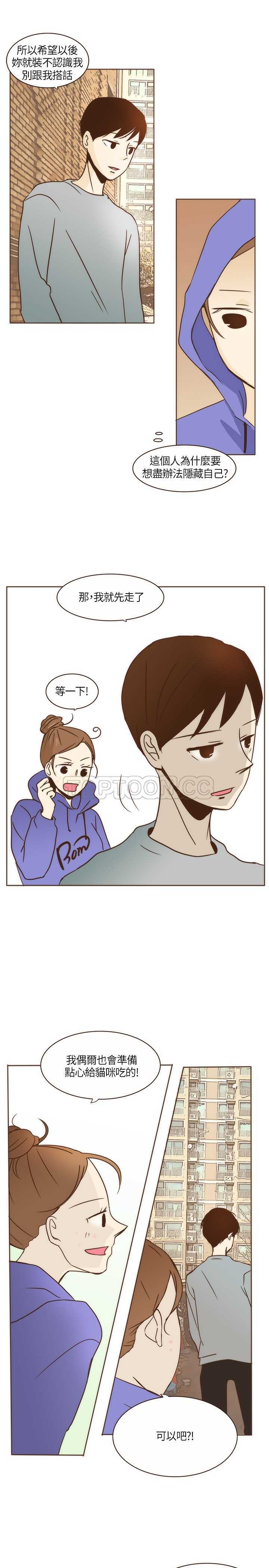 《无法阻挡的Gay(完結)》第5话 第8页