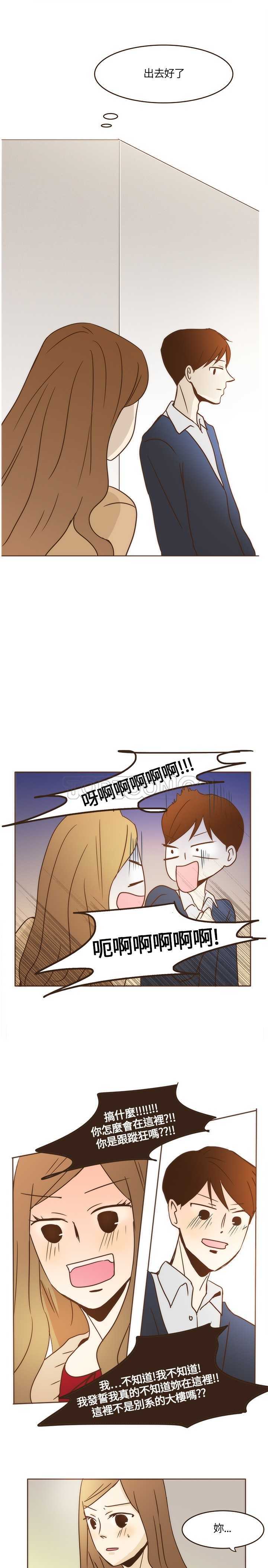 《无法阻挡的Gay(完結)》第7话 第17页