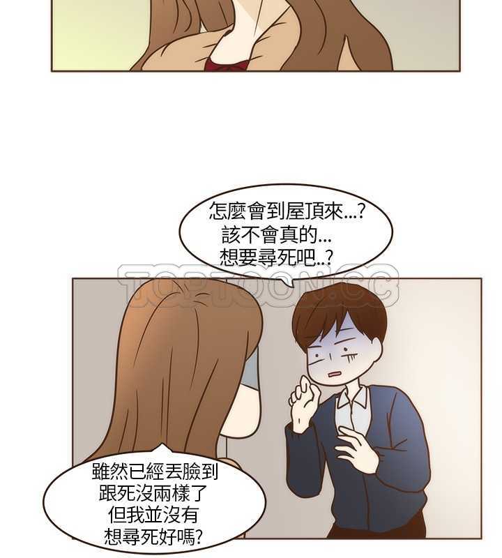 《无法阻挡的Gay(完結)》第7话 第18页