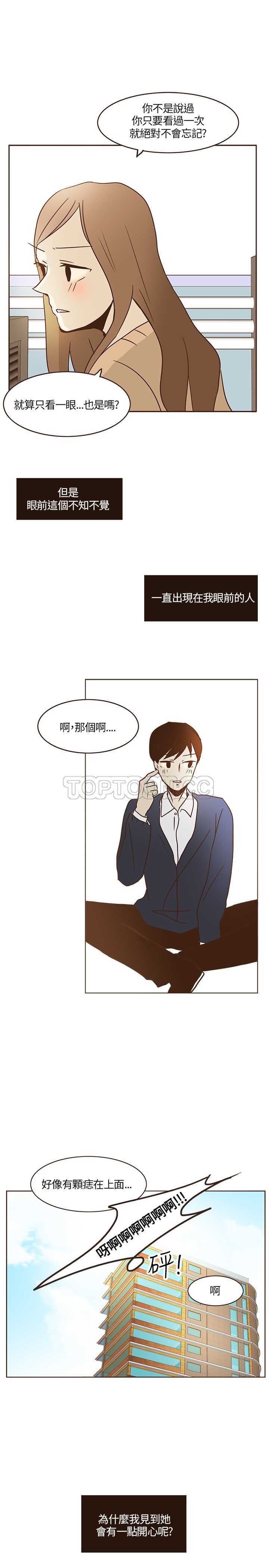 《无法阻挡的Gay(完結)》第7话 第25页