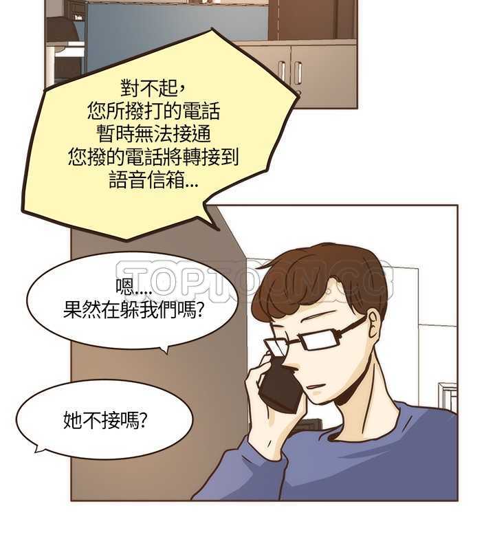 《无法阻挡的Gay(完結)》第7话 第4页