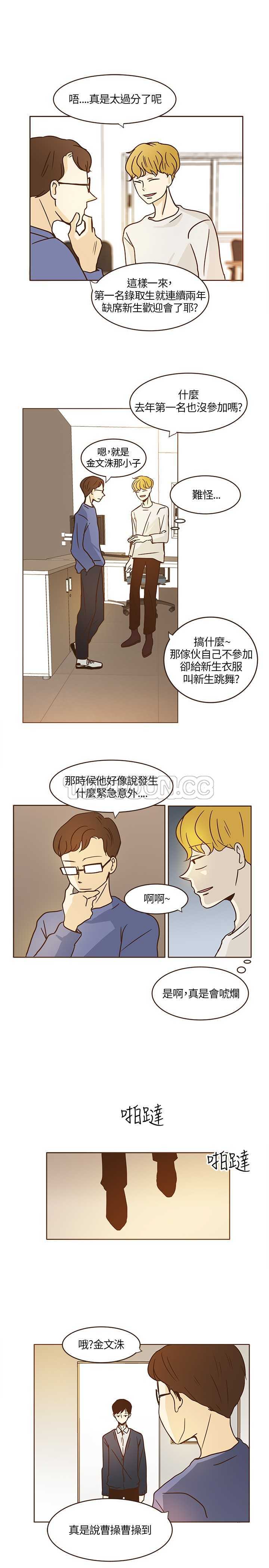 《无法阻挡的Gay(完結)》第7话 第5页