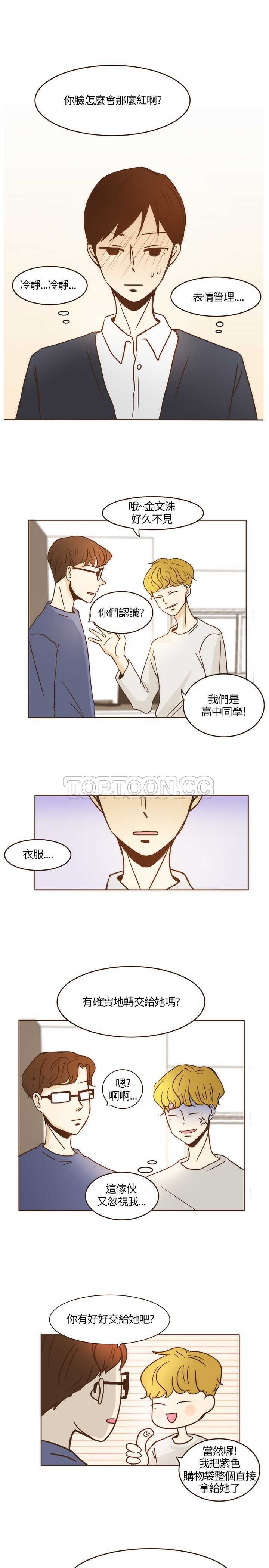 《无法阻挡的Gay(完結)》第7话 第7页