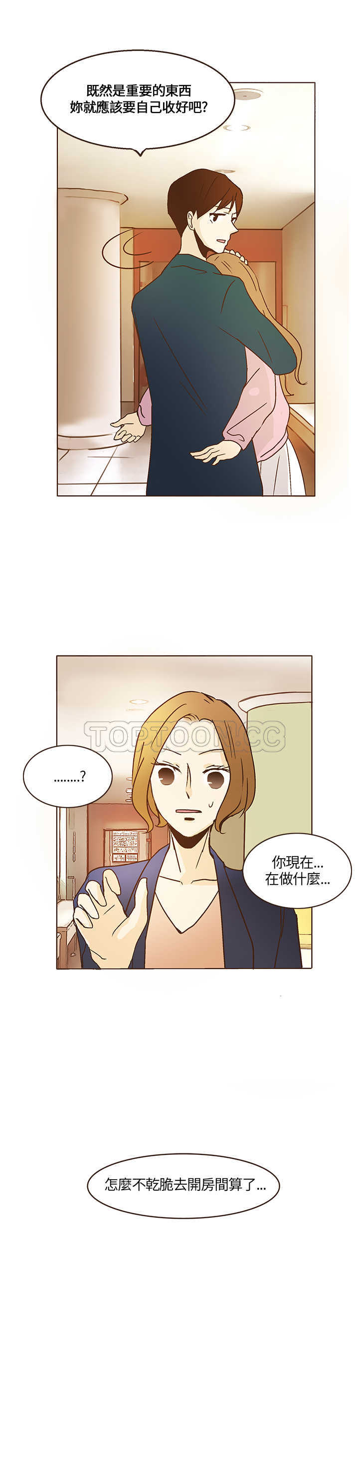 《无法阻挡的Gay(完結)》第9话 第1页