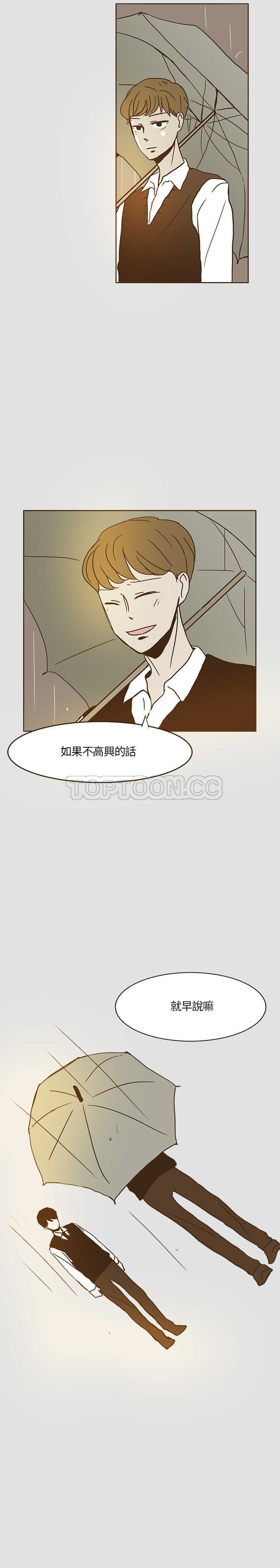 《无法阻挡的Gay(完結)》第9话 第24页