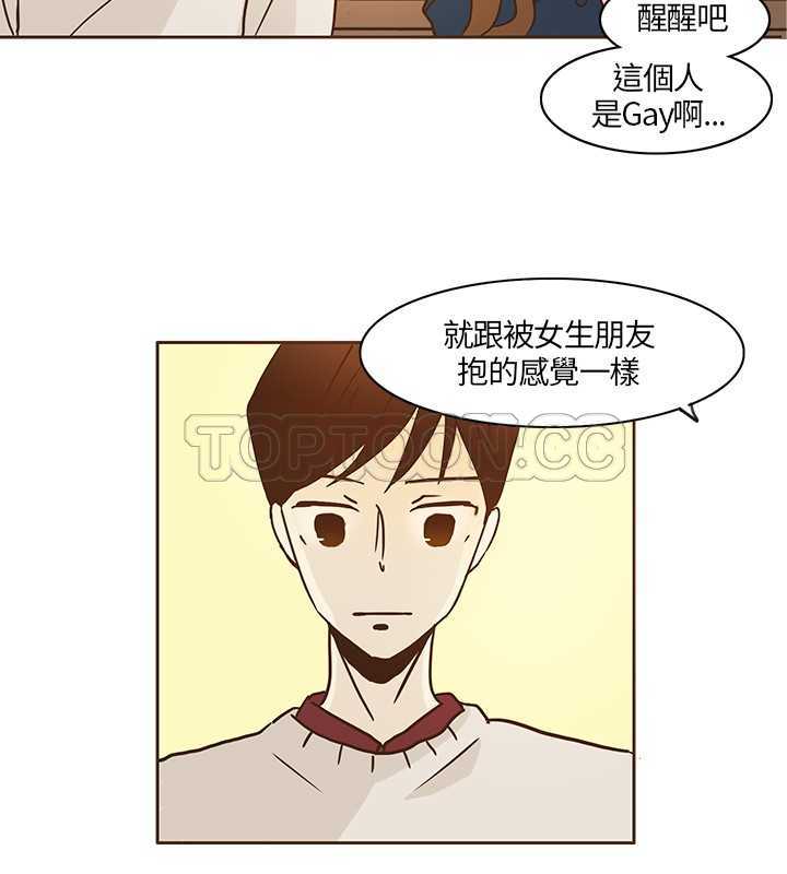 《无法阻挡的Gay(完結)》第9话 第7页