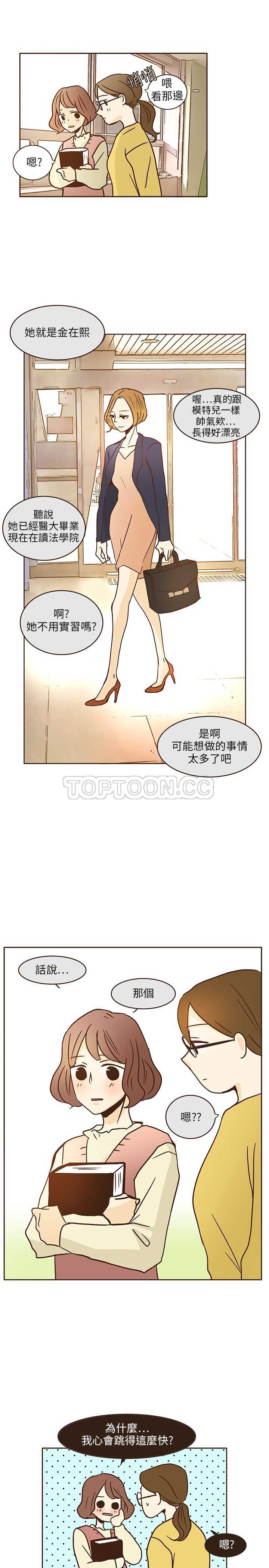 《无法阻挡的Gay(完結)》第8话 第11页