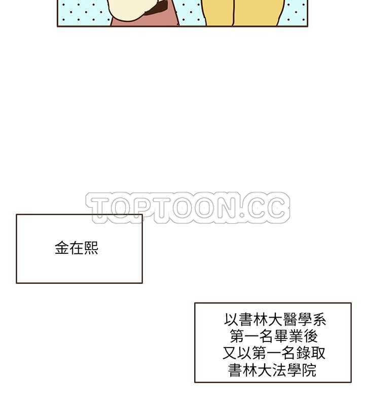 《无法阻挡的Gay(完結)》第8话 第12页