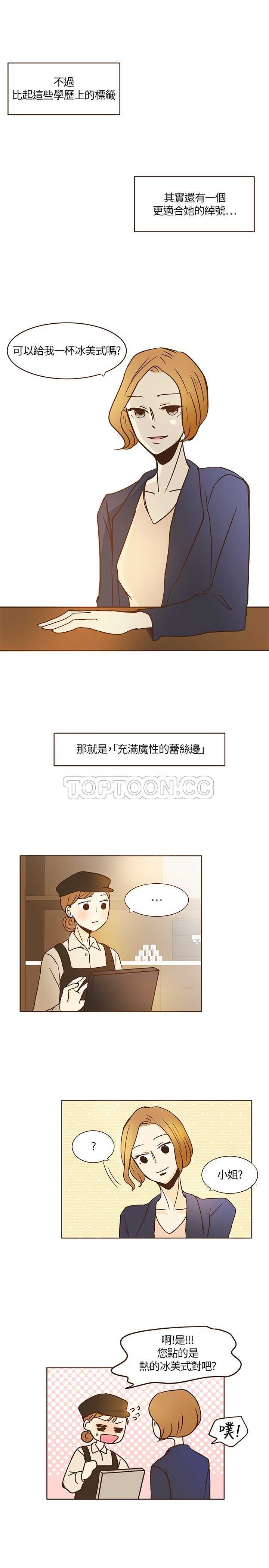 《无法阻挡的Gay(完結)》第8话 第13页