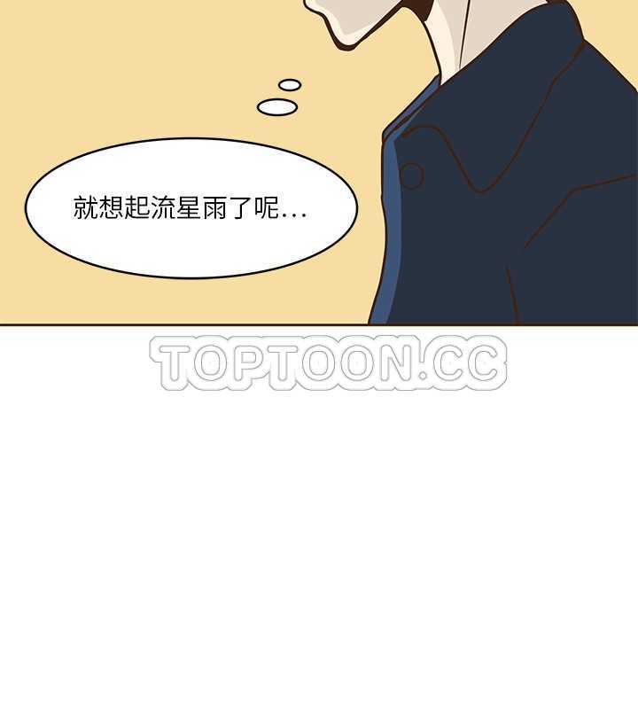 《无法阻挡的Gay(完結)》第8话 第16页