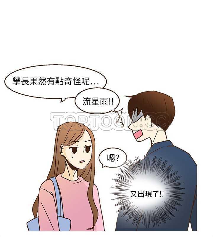 《无法阻挡的Gay(完結)》第8话 第18页
