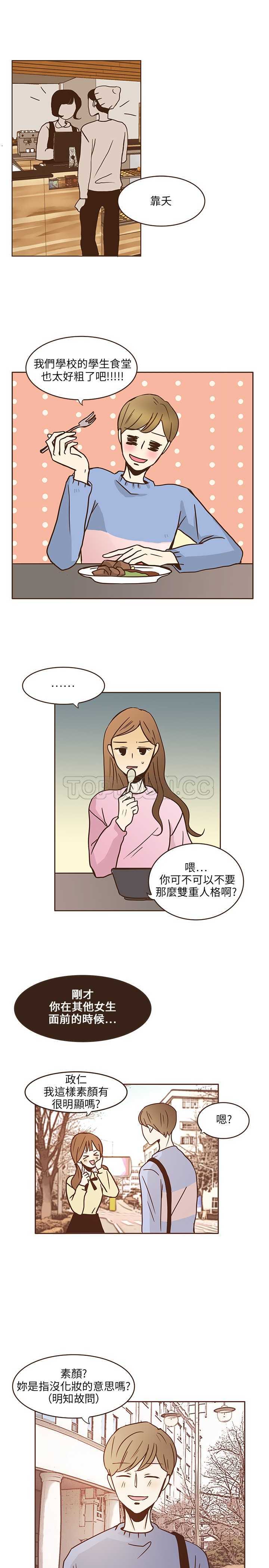 《无法阻挡的Gay(完結)》第8话 第1页