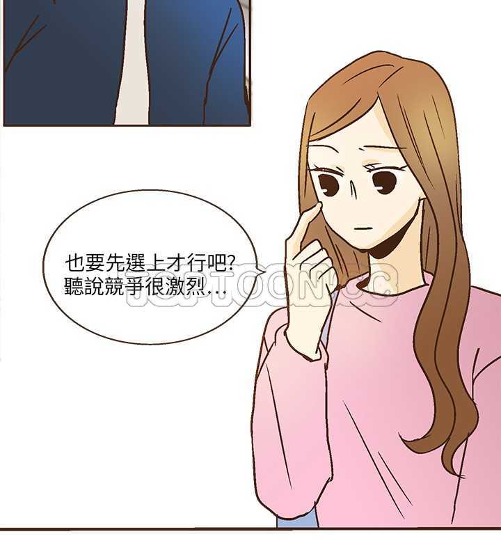《无法阻挡的Gay(完結)》第8话 第20页