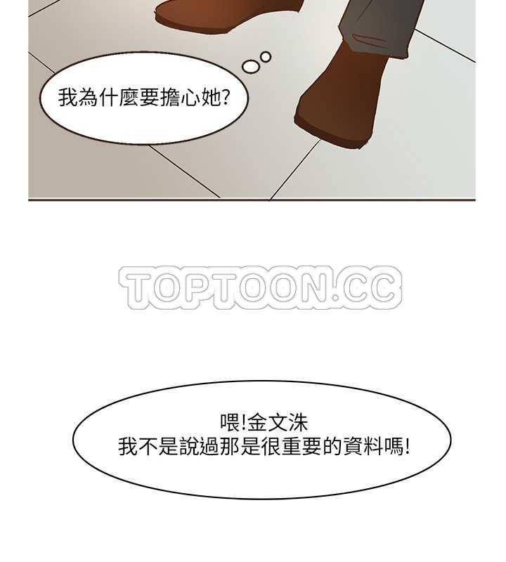 《无法阻挡的Gay(完結)》第8话 第22页