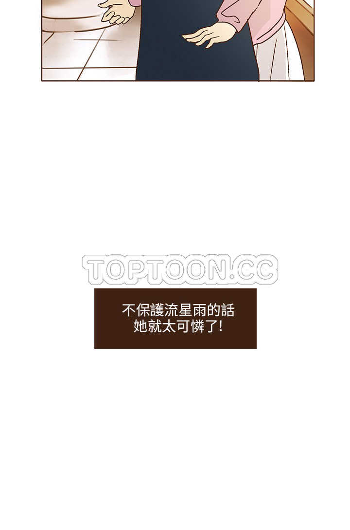 《无法阻挡的Gay(完結)》第8话 第26页