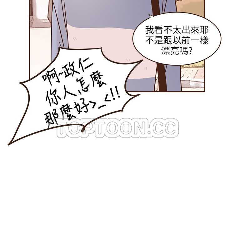《无法阻挡的Gay(完結)》第8话 第2页