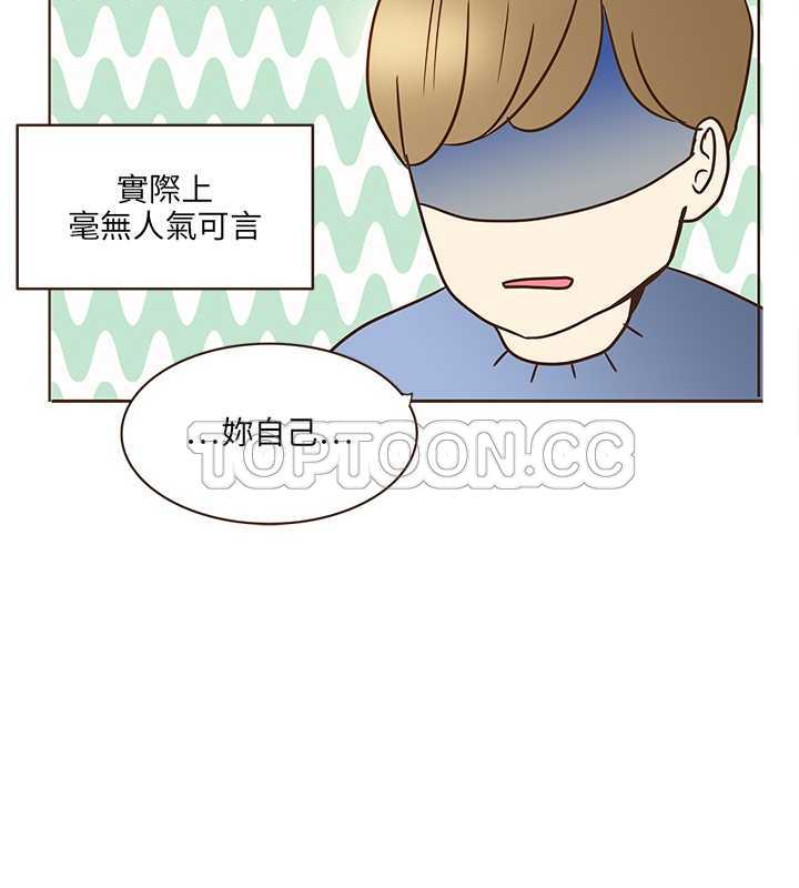 《无法阻挡的Gay(完結)》第8话 第4页