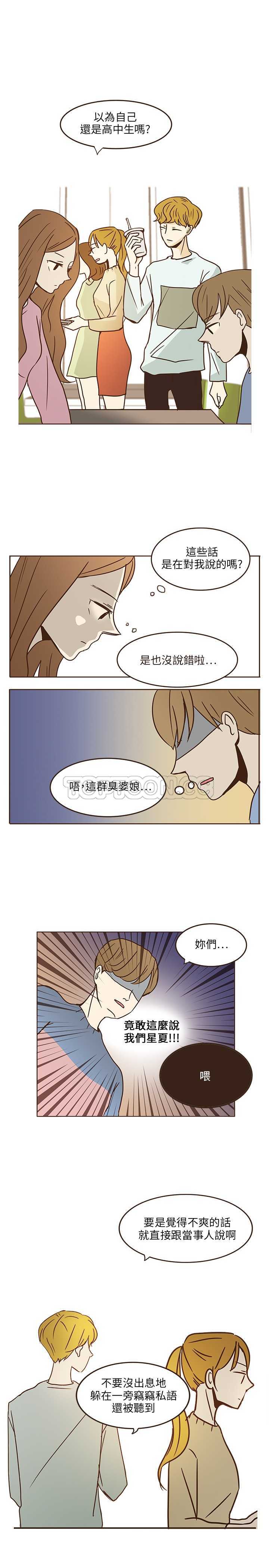 《无法阻挡的Gay(完結)》第8话 第7页