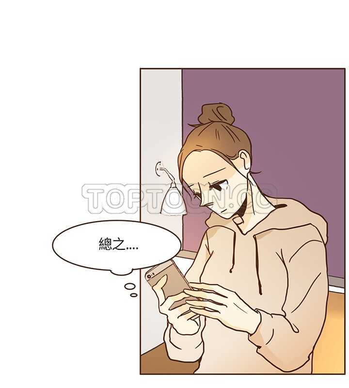 《无法阻挡的Gay(完結)》第11话 第12页