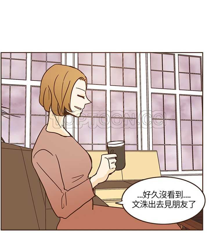 《无法阻挡的Gay(完結)》第11话 第20页