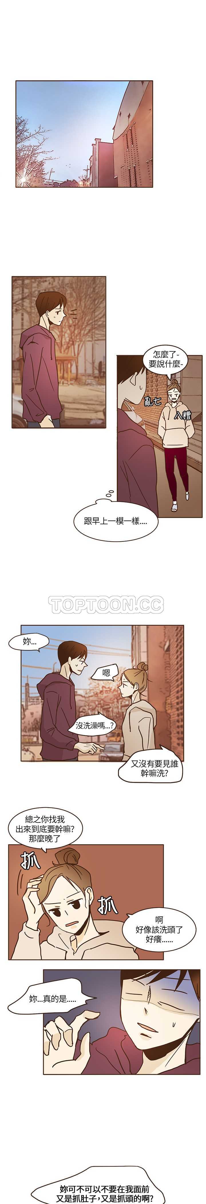 《无法阻挡的Gay(完結)》第11话 第21页