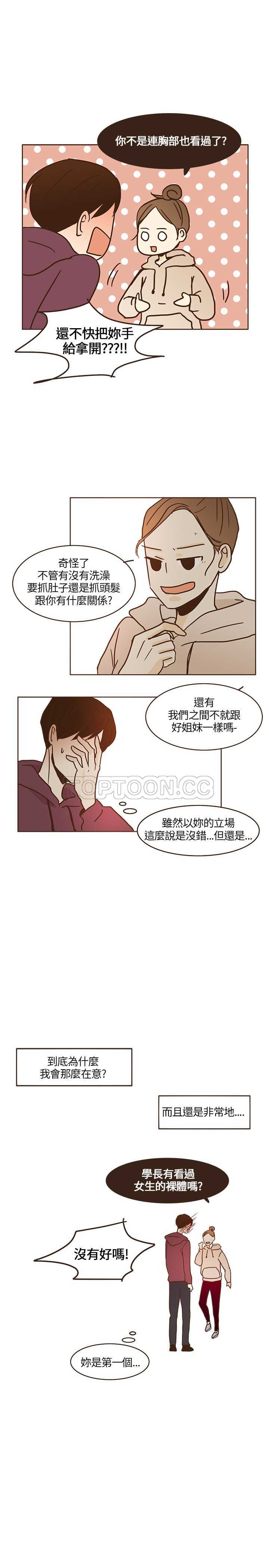 《无法阻挡的Gay(完結)》第11话 第23页