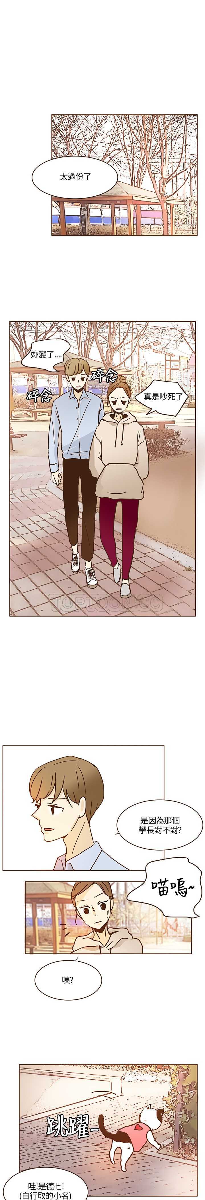 《无法阻挡的Gay(完結)》第10话 第13页