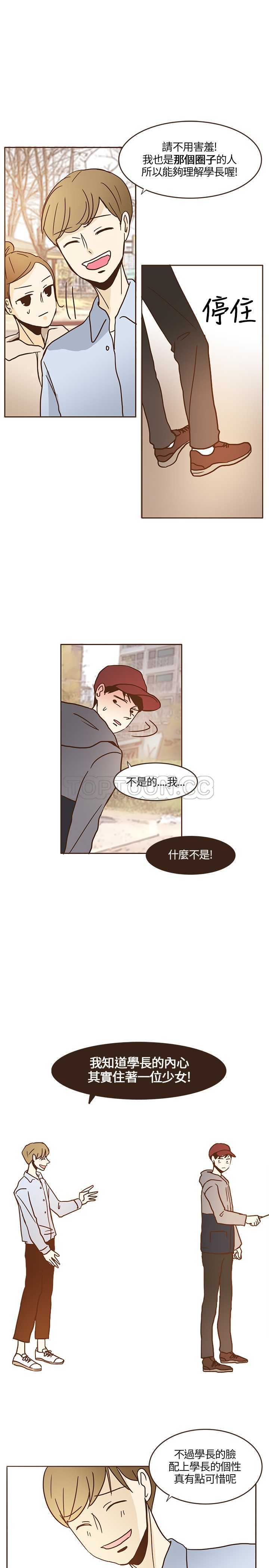 《无法阻挡的Gay(完結)》第10话 第19页