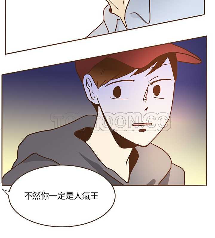 《无法阻挡的Gay(完結)》第10话 第20页