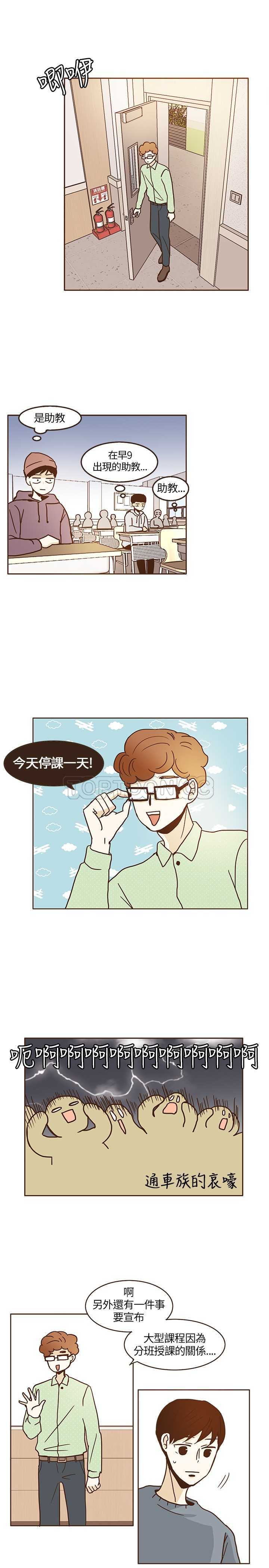 《无法阻挡的Gay(完結)》第12话 第11页