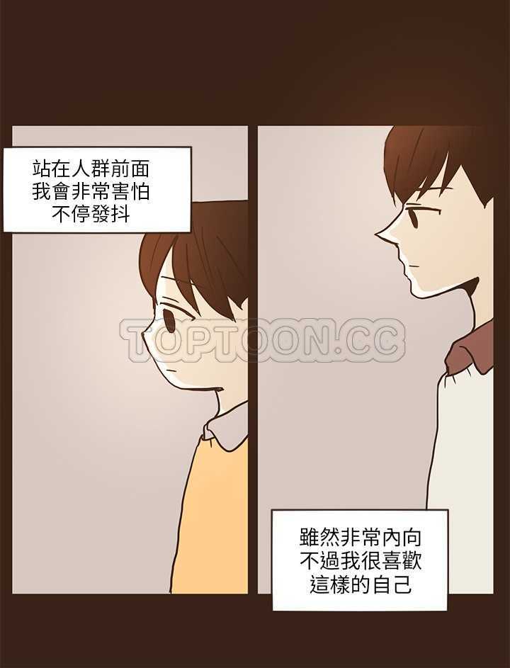 《无法阻挡的Gay(完結)》第12话 第18页