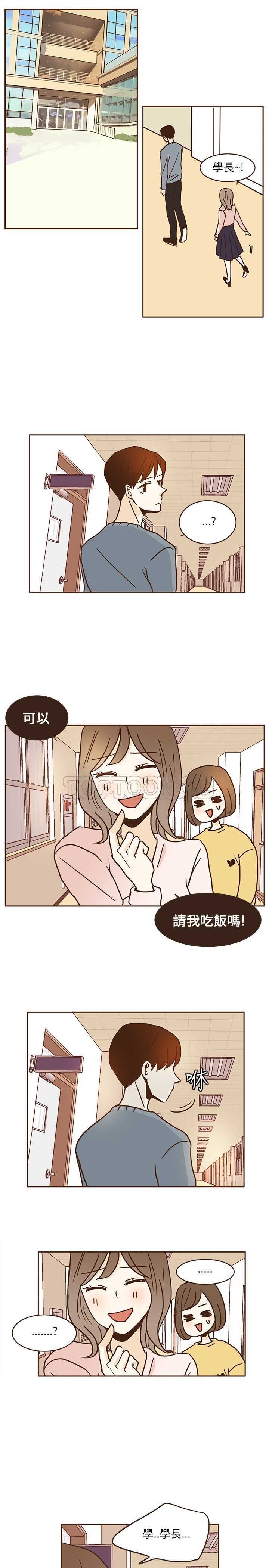 《无法阻挡的Gay(完結)》第12话 第1页