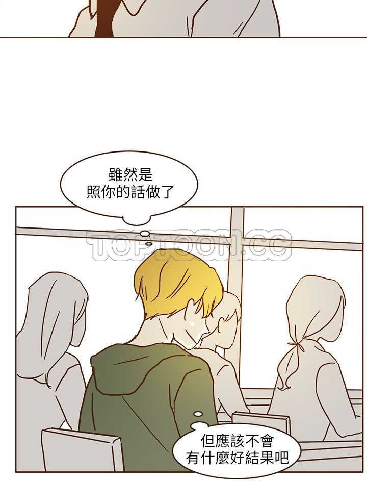 《无法阻挡的Gay(完結)》第12话 第8页
