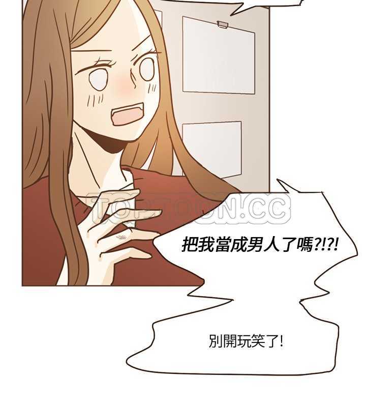 《无法阻挡的Gay(完結)》第14话 第2页