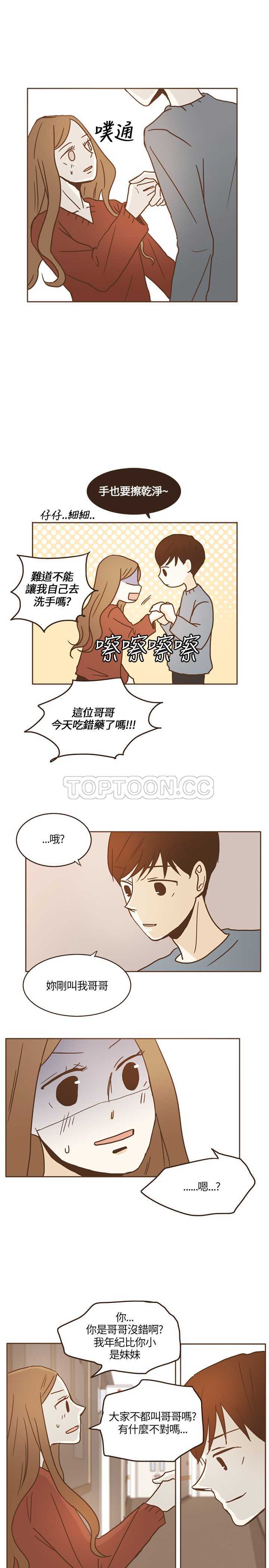 《无法阻挡的Gay(完結)》第14话 第5页