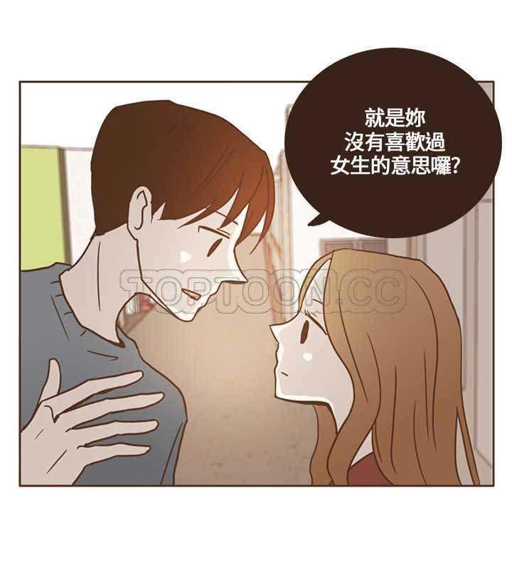 《无法阻挡的Gay(完結)》第14话 第8页