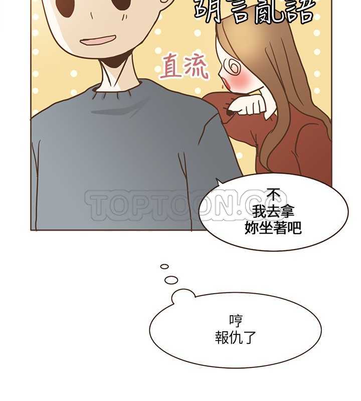 《无法阻挡的Gay(完結)》第13话 第12页