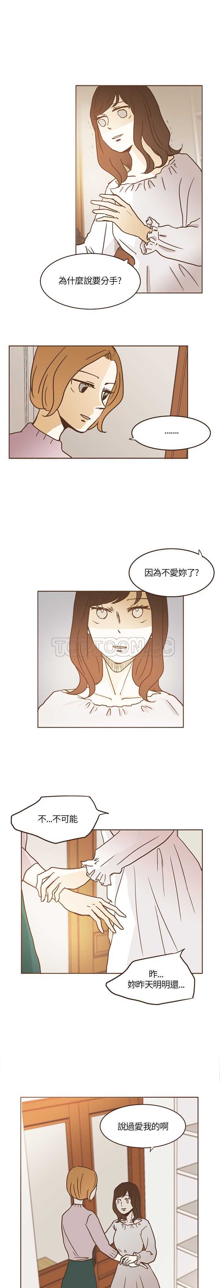 《无法阻挡的Gay(完結)》第13话 第15页
