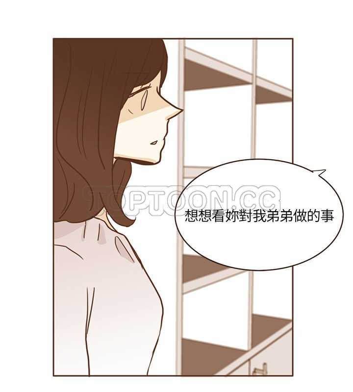 《无法阻挡的Gay(完結)》第13话 第18页