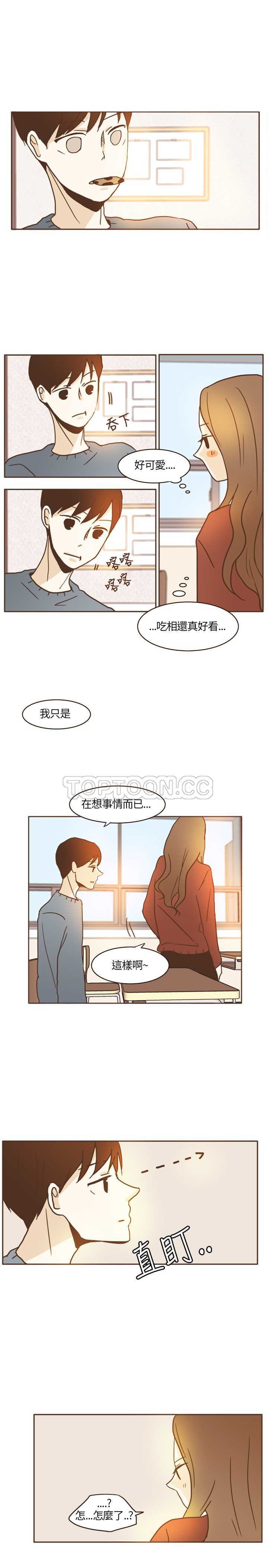 《无法阻挡的Gay(完結)》第13话 第1页
