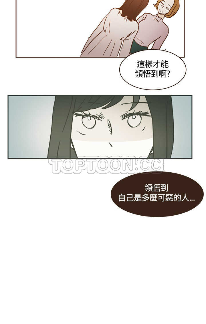 《无法阻挡的Gay(完結)》第13话 第20页