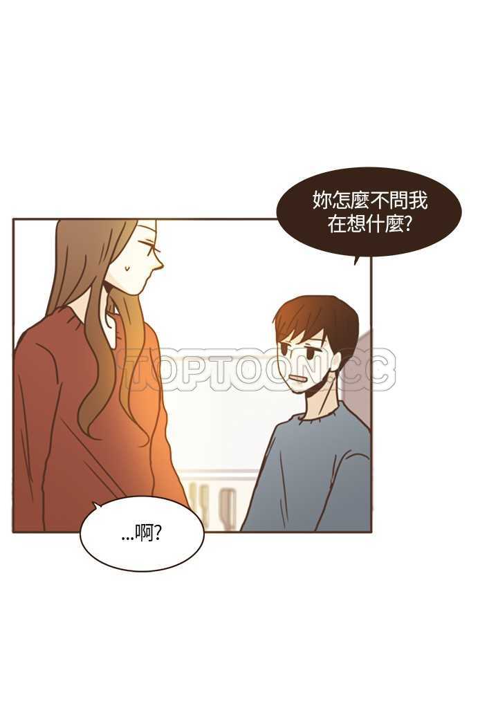 《无法阻挡的Gay(完結)》第13话 第2页
