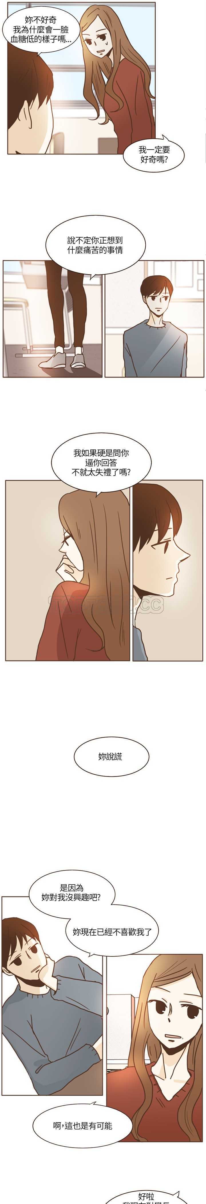 《无法阻挡的Gay(完結)》第13话 第3页