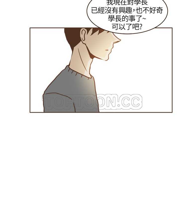 《无法阻挡的Gay(完結)》第13话 第4页