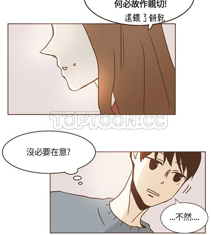《无法阻挡的Gay(完結)》第13话 第8页