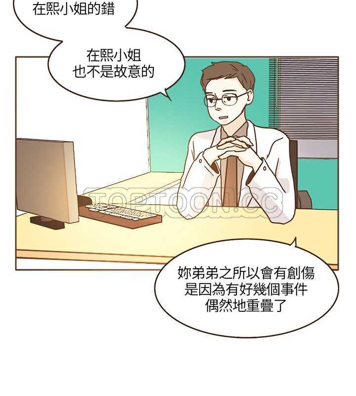 《无法阻挡的Gay(完結)》第15话 第12页