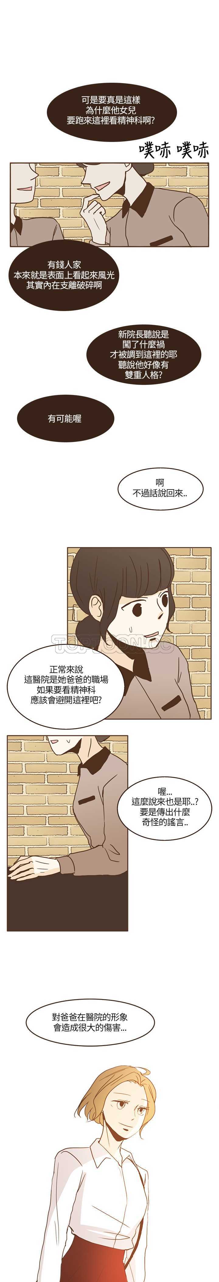 《无法阻挡的Gay(完結)》第15话 第17页